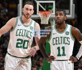 吉鲁深情回望祖国告别之旅 展望欧联杯征程，感恩与挑战并存