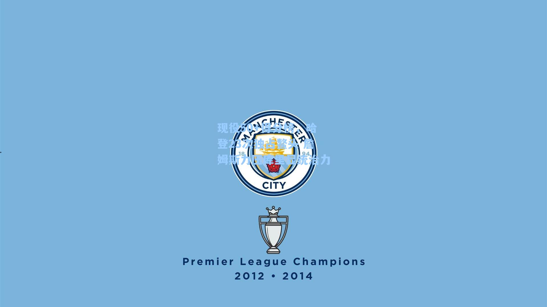 现役50+得分榜，哈登23次独占鳌头 詹姆斯力压库里显统治力