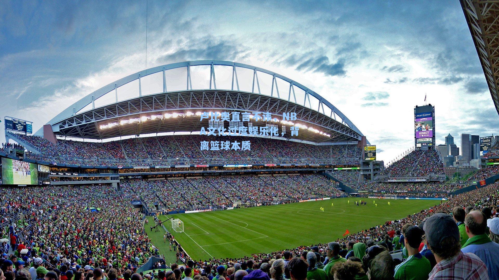 卢比奥直言不讳，NBA文化过度娱乐化，背离篮球本质