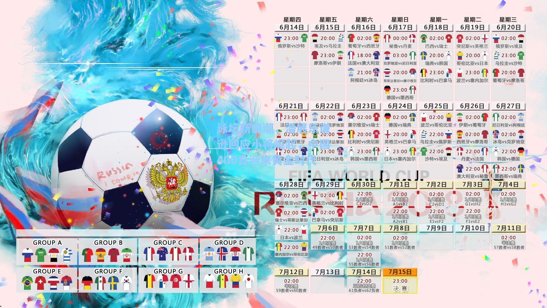 泳坛新浪潮，潘展乐谦逊回应小将崛起，中国400自迎来黄金时代